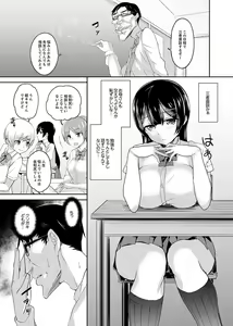 Page 3 of Houkago no Nukiuchi SEX Kensa ~ Konnani Nurashite… Taigaku da~tsu! - preview thumbnail