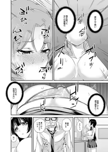 Page 56 of Houkago no Nukiuchi SEX Kensa ~ Konnani Nurashite… Taigaku da~tsu! - preview thumbnail
