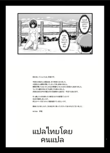 Page 56 of Mizushima-san wa roshutsushou 5 | มิซุชิมะสาวนมโตคนชอบโชว์หอย 5 - preview thumbnail
