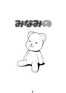 Page 3 of Minami no - preview thumbnail