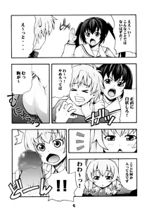Page 8 of Minami no - preview thumbnail