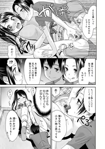 Page 137 of Netorare Time Leap - preview thumbnail