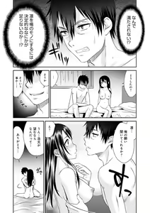 Page 168 of Netorare Time Leap - preview thumbnail