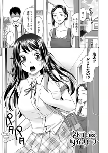 Page 45 of Netorare Time Leap - preview thumbnail