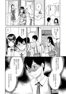 Page 46 of Netorare Time Leap - preview thumbnail