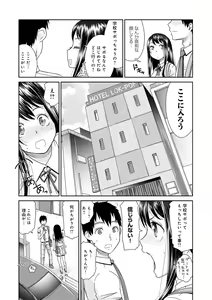 Page 47 of Netorare Time Leap - preview thumbnail