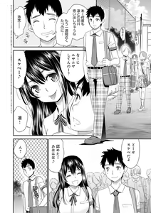 Page 6 of Netorare Time Leap - preview thumbnail