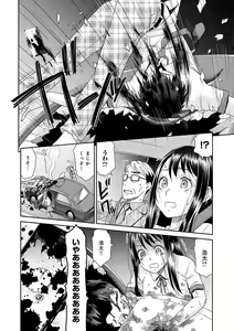 Page 64 of Netorare Time Leap - preview thumbnail