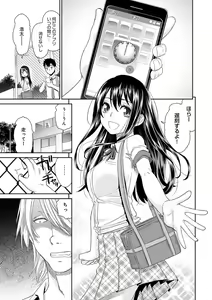 Page 7 of Netorare Time Leap - preview thumbnail