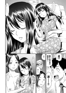 Page 72 of Netorare Time Leap - preview thumbnail