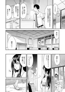 Page 8 of Netorare Time Leap - preview thumbnail