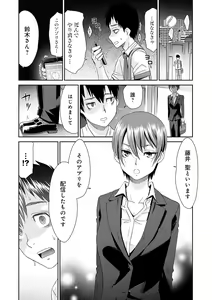 Page 86 of Netorare Time Leap - preview thumbnail