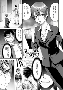 Page 87 of Netorare Time Leap - preview thumbnail