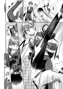 Page 88 of Netorare Time Leap - preview thumbnail