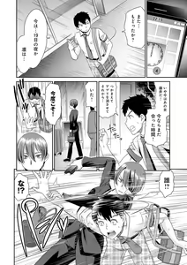 Page 90 of Netorare Time Leap - preview thumbnail