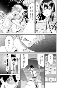 Page 9 of Netorare Time Leap - preview thumbnail