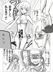 Page 3 of Code Eros - preview thumbnail