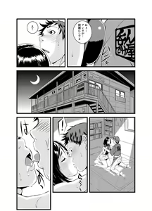 Page 56 of Kanchigai de Kyoudai Ecchi!?~ Otouto no Kuse ni Naka de Ippai…! - preview thumbnail