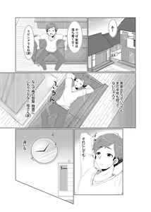 Page 3 of Imouto Gyaru o H de Shitsuke!~ Baka Aniki ~tsu… Sonna Toko Nameru na - preview thumbnail