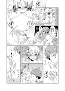 Page 56 of Imouto Gyaru o H de Shitsuke!~ Baka Aniki ~tsu… Sonna Toko Nameru na - preview thumbnail