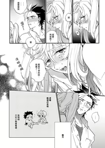 Page 56 of Sekai de Ichiban Kawaii! | 世界第一可爱！ - preview thumbnail