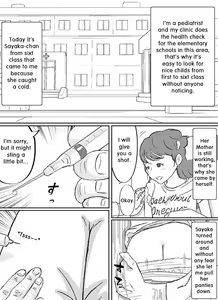 Page 3 of Sayaka-chan Suikan | Sayaka-chan - preview thumbnail