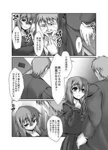 Page 101 of Inaka no Joshi Kousei Choukyou H ~ Ojisan no Irecha… Yada ~a - preview thumbnail