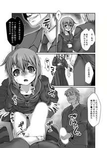 Page 102 of Inaka no Joshi Kousei Choukyou H ~ Ojisan no Irecha… Yada ~a - preview thumbnail