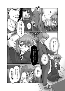 Page 103 of Inaka no Joshi Kousei Choukyou H ~ Ojisan no Irecha… Yada ~a - preview thumbnail