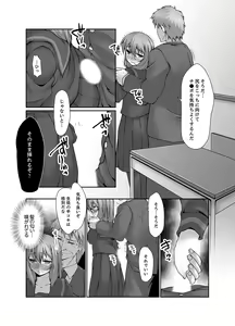Page 104 of Inaka no Joshi Kousei Choukyou H ~ Ojisan no Irecha… Yada ~a - preview thumbnail
