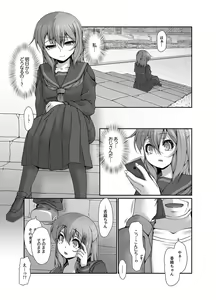 Page 108 of Inaka no Joshi Kousei Choukyou H ~ Ojisan no Irecha… Yada ~a - preview thumbnail