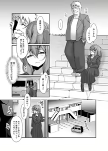 Page 109 of Inaka no Joshi Kousei Choukyou H ~ Ojisan no Irecha… Yada ~a - preview thumbnail