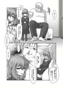 Page 110 of Inaka no Joshi Kousei Choukyou H ~ Ojisan no Irecha… Yada ~a - preview thumbnail