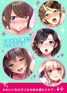 Page 124 of Inaka no Joshi Kousei Choukyou H ~ Ojisan no Irecha… Yada ~a - preview thumbnail
