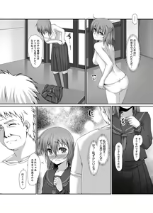 Page 24 of Inaka no Joshi Kousei Choukyou H ~ Ojisan no Irecha… Yada ~a - preview thumbnail