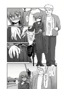Page 25 of Inaka no Joshi Kousei Choukyou H ~ Ojisan no Irecha… Yada ~a - preview thumbnail