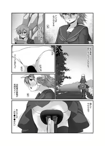 Page 27 of Inaka no Joshi Kousei Choukyou H ~ Ojisan no Irecha… Yada ~a - preview thumbnail