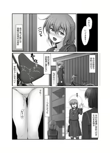 Page 31 of Inaka no Joshi Kousei Choukyou H ~ Ojisan no Irecha… Yada ~a - preview thumbnail