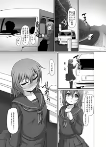 Page 41 of Inaka no Joshi Kousei Choukyou H ~ Ojisan no Irecha… Yada ~a - preview thumbnail