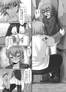 Page 45 of Inaka no Joshi Kousei Choukyou H ~ Ojisan no Irecha… Yada ~a - preview thumbnail