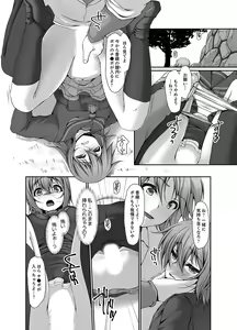 Page 47 of Inaka no Joshi Kousei Choukyou H ~ Ojisan no Irecha… Yada ~a - preview thumbnail