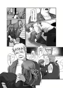 Page 48 of Inaka no Joshi Kousei Choukyou H ~ Ojisan no Irecha… Yada ~a - preview thumbnail