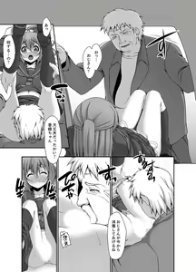 Page 50 of Inaka no Joshi Kousei Choukyou H ~ Ojisan no Irecha… Yada ~a - preview thumbnail
