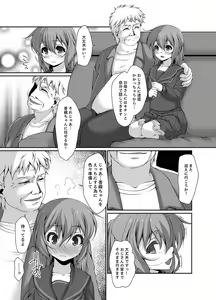 Page 63 of Inaka no Joshi Kousei Choukyou H ~ Ojisan no Irecha… Yada ~a - preview thumbnail