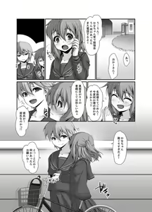 Page 65 of Inaka no Joshi Kousei Choukyou H ~ Ojisan no Irecha… Yada ~a - preview thumbnail