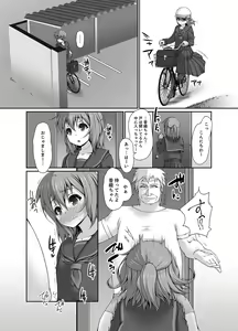Page 66 of Inaka no Joshi Kousei Choukyou H ~ Ojisan no Irecha… Yada ~a - preview thumbnail