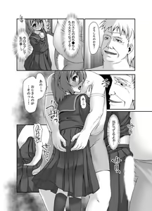Page 67 of Inaka no Joshi Kousei Choukyou H ~ Ojisan no Irecha… Yada ~a - preview thumbnail