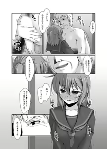 Page 69 of Inaka no Joshi Kousei Choukyou H ~ Ojisan no Irecha… Yada ~a - preview thumbnail