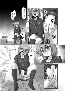Page 7 of Inaka no Joshi Kousei Choukyou H ~ Ojisan no Irecha… Yada ~a - preview thumbnail