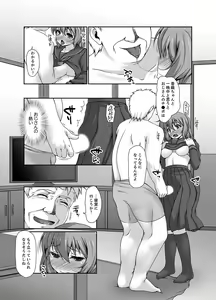 Page 71 of Inaka no Joshi Kousei Choukyou H ~ Ojisan no Irecha… Yada ~a - preview thumbnail
